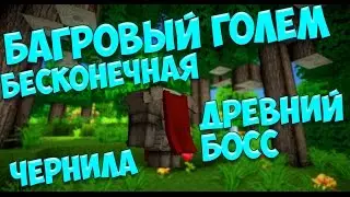 LetsPlay #67 ► Древний портал ► Багровый голем ► DivineRPG