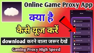 Online Game Proxy | Online Game Proxy App Kaise Use Kare | How To Use Online Game Proxy App