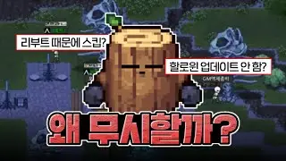 좀비고 할로윈 기다리는 거 알면서 왜 무시할까?😡