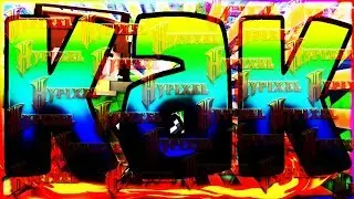🔶КАК СЛОМАТЬ ЭТУ ЗАЩИТУ КРОВАТИ НА ХАЙПИКСЕЛЕ❓БЕД ВАРС УЛЬТИМЕЙТ🔶ХАЙПИКСЕЛЬ🔶МАЙНКРАФТ🔶