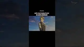 Мой счастливый брак