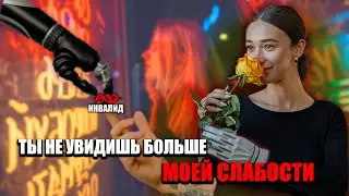 ТЫ НЕ УВИДИШЬ МОЕЙ СЛАБОСТИ🔥|Abandoned & GalaxyTones - Luna
