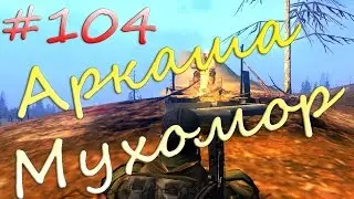 Stalker Online[На слабом компе] - 