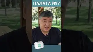 ФСМС повышает ставки! #казахстан #страхование #фомс #осмс #здравоохранение #медицина
