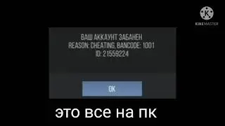 новый МОЙ! мувик меня забанили на ПК в STANDOFF2