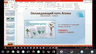 Охлаждающие патчи  Атоми
