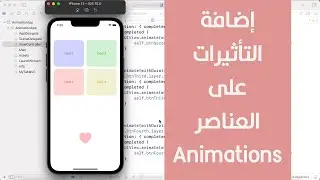 97 - Swift Xcode Simple UIView Animations