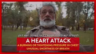 You Can’t Pause a Heart    תרגום לעברית