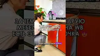 Моя супер находка по спасению старой мебели!