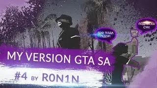 My version GTA SA #4
