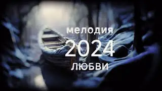 Звуки Любви 1111 Гц  Обнимают Теплом | КРАСИВАЯ МЕЛОДИЯ ДЛЯ ДУШИ