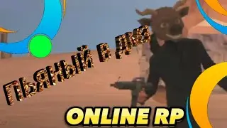 ПЬЯНЫЕ ПРИКЛЮЧЕНИЯ В ДМЗ НА ОНЛАЙН РП ► Online RP GTA SAMP MOBILE