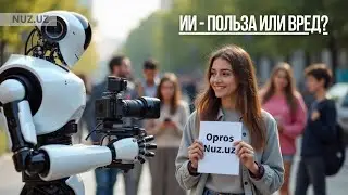 Искусственный интеллект в помощь учебе: новая реальность или опасная тенденция. Опрос
