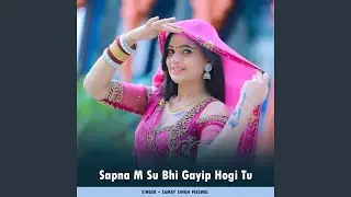 Sapna M Su Bhi Gayip Hogi Tu