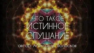 Что такое 