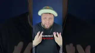 Проезд на красный VS вор в законе 