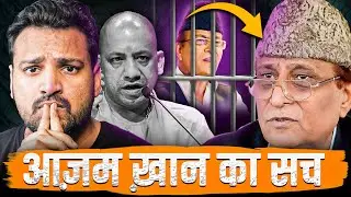 किसने लिखी Azam Khan की बर्बादी की स्क्रिप्ट?