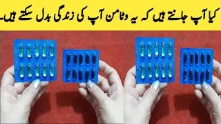 How To Use Vitamin E Capsules Evion 600 MG ..Benefits And Uses By Sanam Ansari .