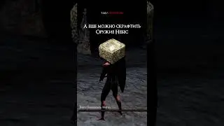 NITO | How to Dodge a Dread Attack | DARK SOULS: REMASTERED 