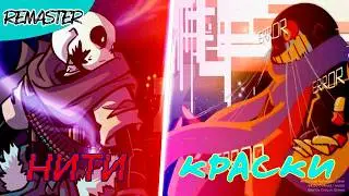 Кавер TNSID | 