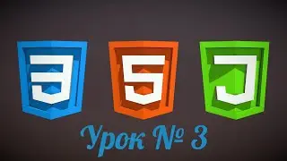 Уроки JavaScript 3 Строгий режим — 
