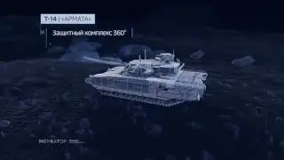 Т-14 