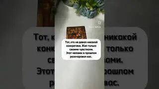 #гадалка #гадание #гаданиеонлайн #картытаро #любовь #магия #таро #таролог #тароонлайн #эзотерика