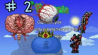 ЭТИХ БОССОВ СЛИШКОМ МНОГО день #2