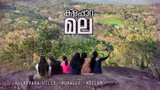 Food & Travel | After a long Time | Kulappara Mala Punalur