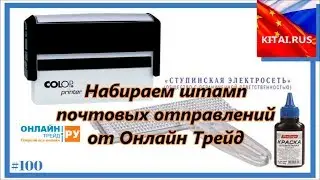 Print print for email notification | Self-assembly stamp for the print from Online Trade 