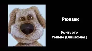 Тебе подарили на др: