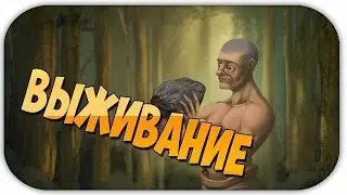 RUST #13 | ВЫЖИВАНИЕ!