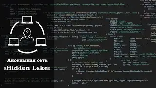 // Файлообменник HLF в анонимной сети «Hidden Lake» //