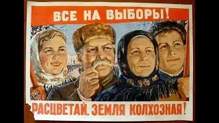Социология выборов №2: Люди и Бюллетени