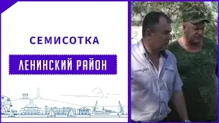 Село Семисотка - Крым, Ленинский район