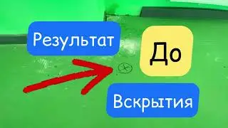 Пробили трубу отопления в стяжке, когда стелили резиновые полы