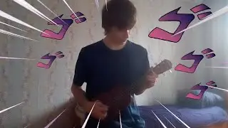 Jojo's bizarre adventure OST - Pillar men theme - Awaken - Ukulele cover by Alexandr3PLAY