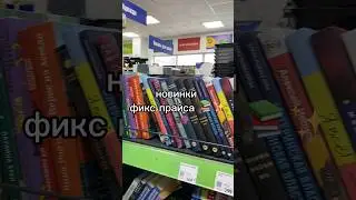 #booktok #книги #books #reading #bookrecommendations хотите почитать что-нибудь из этого?)