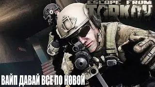 Escape From Tarkov - Тестовый стрим - СТРИМ 21.01.2024