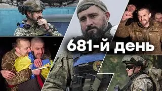 🛑 Єдині новини від ICTV за 05.01.2024 | 681 ДЕНЬ ВІЙНИ