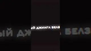 ❄Новогодний футаж ❄ || by Фанта 9||