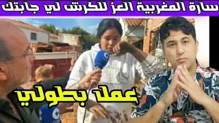 ابطال من مغاربة اسبانيا ساهمو في انقاد مواطنين من عاصفة دانا القاتلة...