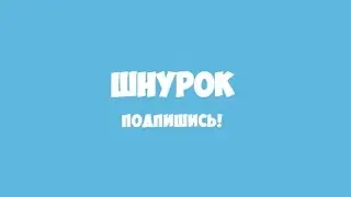 мой Intro