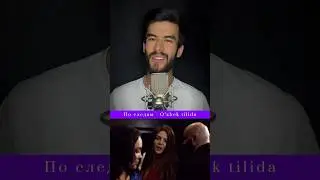 По следам - O’zbek tilida