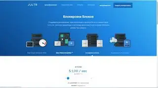 Обзор Vultr Cloud – Облако Инфраструктуры