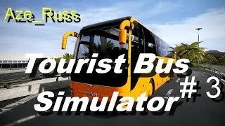 Прохождение #3 Tourist Bus Simulator закрыли нам дорогу