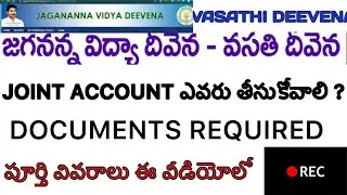 JVD JOINT ACCOUNT ఎవరు తీసుకోవాలి FULL DETAILS | DOCUMENTS REQUIRED & NEW RULES
