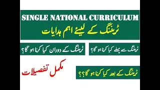 SNC Training Guidelines || SNS Training of Primary School Teachers on MS Teams and LMS ||  SNC & LMS
