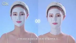 GIK 긱 아마존 화이트 머드팩 사용 방법
