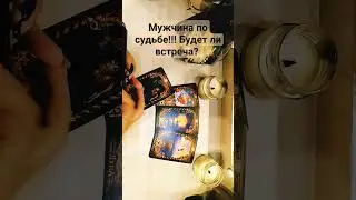 #таро #информация #гадание #tarot